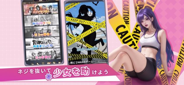 おねがい社長! 攻略画面5
