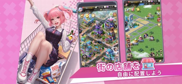 おねがい社長！ 攻略画面6