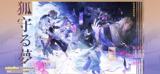 陰陽師本格幻想RPG 攻略画面1