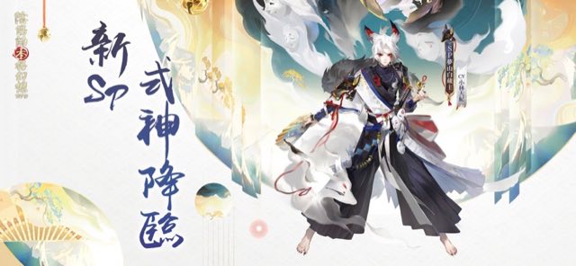 陰陽師本格幻想RPG 攻略画面2