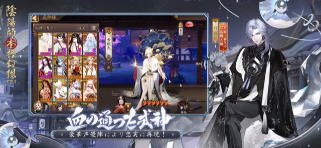 陰陽師本格幻想RPG 攻略画面3