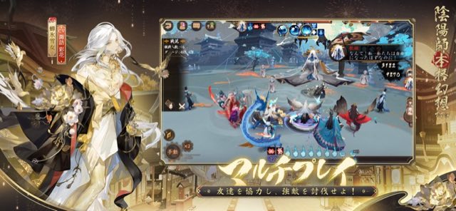 陰陽師本格幻想RPG 攻略画面5