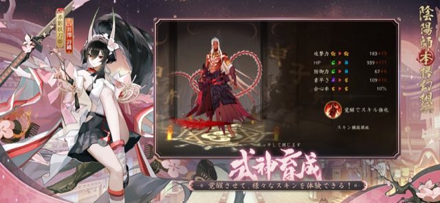 陰陽師本格幻想RPG 攻略画面6