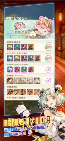 オリアカ:ライト