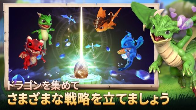 王国のドラゴン: 戦略マネジメント帝国 攻略画面3