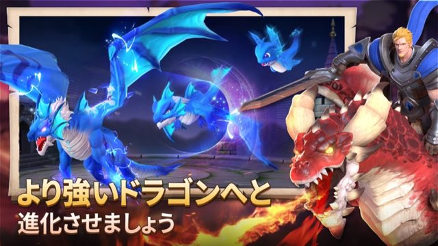 王国のドラゴン: 戦略マネジメント帝国 攻略画面4