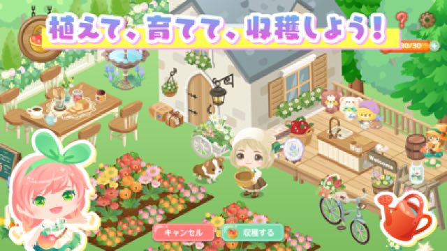 箱庭・農園を作るならピグライフ 攻略画面4