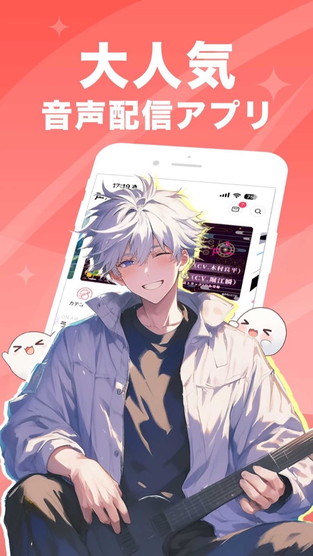 ピカピカ・音声コミュニティ - 音声ライブ配信アプリ 攻略画面1