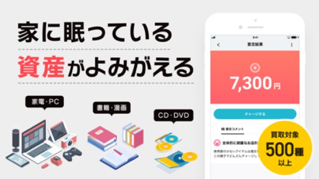 Pollet-買取アプリ-フリマ/フリマアプリより楽々、査定 攻略画面3