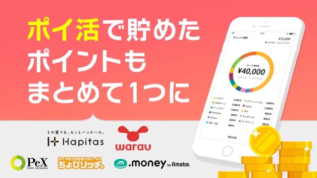 Pollet-買取アプリ-フリマ/フリマアプリより楽々、査定 攻略画面4