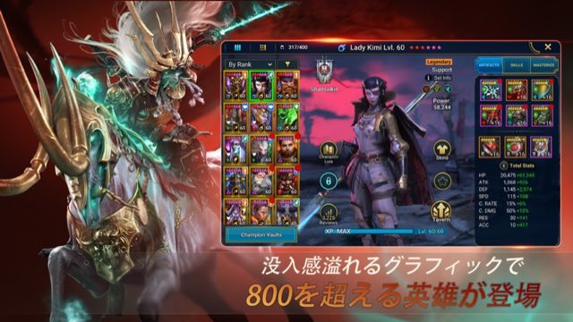 レイド:  Shadow Legends 攻略画面3