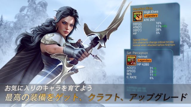 レイド:  Shadow Legends 攻略画面7