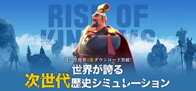 Rise of Kingdoms ―万国覚醒― 攻略画面1