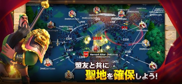 Rise of Kingdoms ―万国覚醒― 攻略画面2