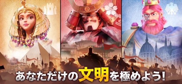 Rise of Kingdoms ―万国覚醒― 攻略画面3