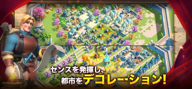 Rise of Kingdoms ―万国覚醒― 攻略画面5