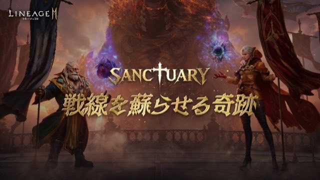 リネージュ2M（Lineage2M） 攻略画面1