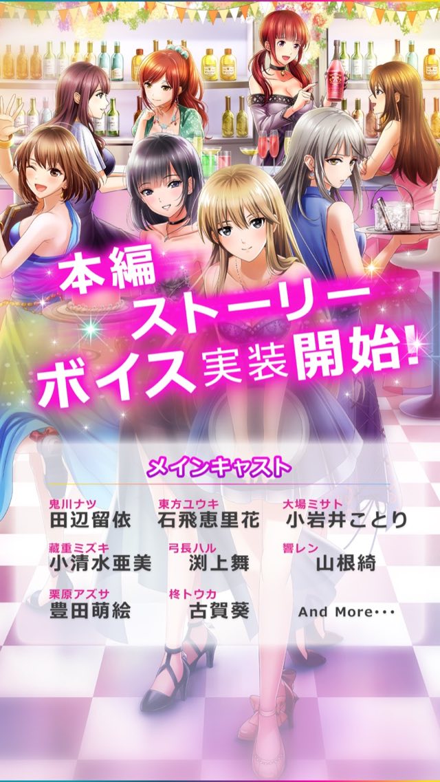 六本木サディスティックナイト 攻略画面2