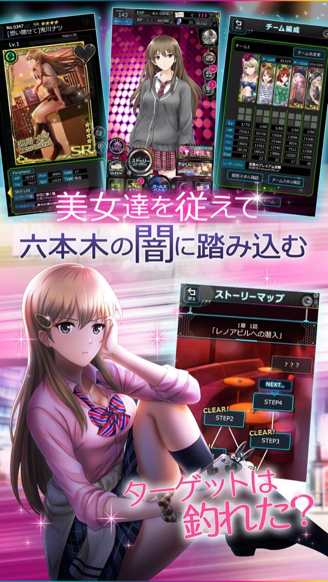 六本木サディスティックナイト 攻略画面4