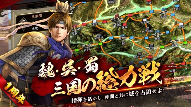 三国群英伝Ｍ 攻略画面2