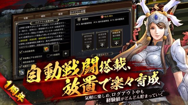 三国群英伝Ｍ 攻略画面3
