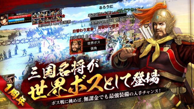 三国群英伝Ｍ 攻略画面4