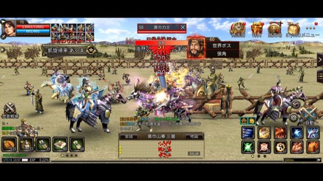 三国群英伝Ｍ 攻略画面7