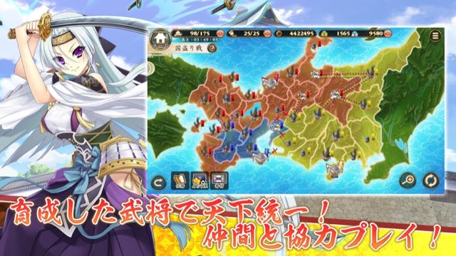 戦国†恋姫オンライン ～奥宴新史～ 攻略画面5