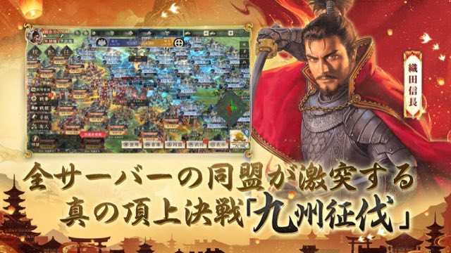 新信長の野望 攻略画面2