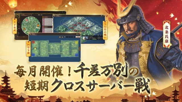新信長の野望 攻略画面3