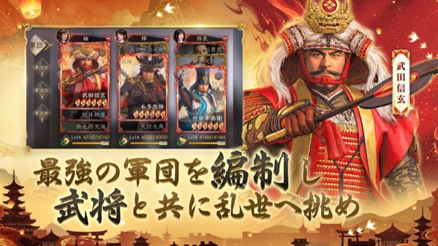 新信長の野望 攻略画面4