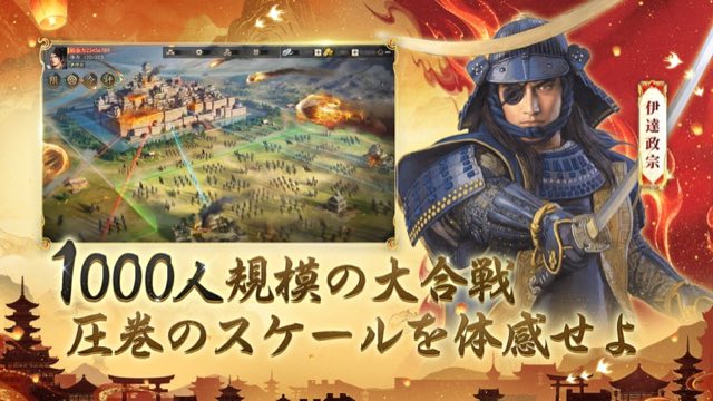 新信長の野望 攻略画面5