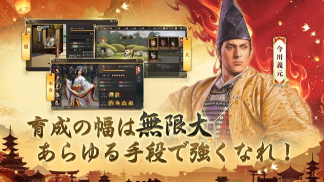新信長の野望 攻略画面6