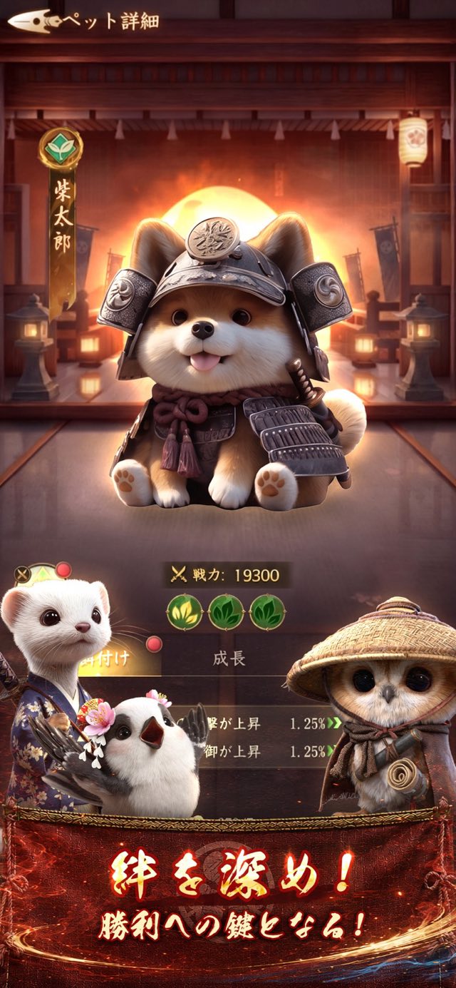 獅子の如く～戦国覇王戦記～ 攻略画面2