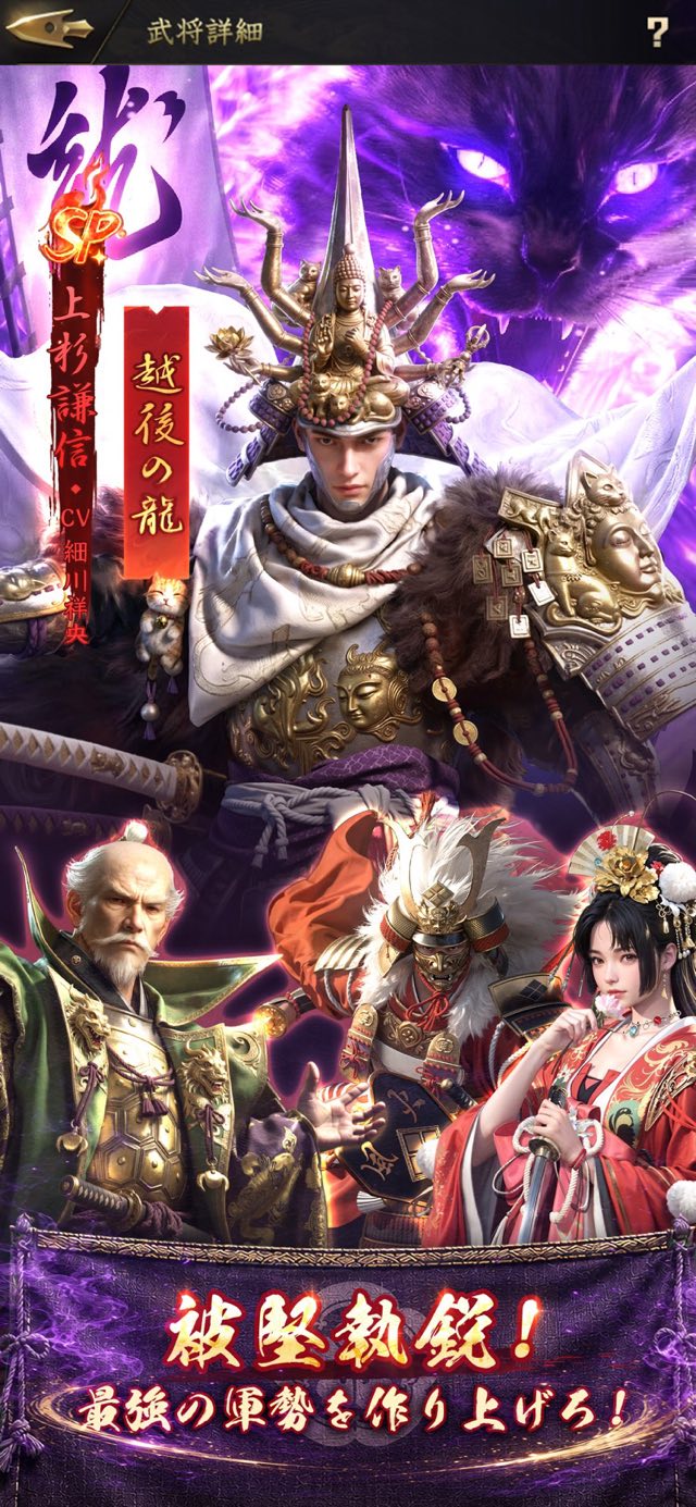 獅子の如く～戦国覇王戦記～ 攻略画面3