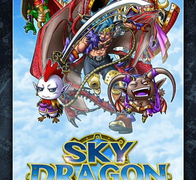 スカイドラゴン　仲間と大空を翔けるRPG