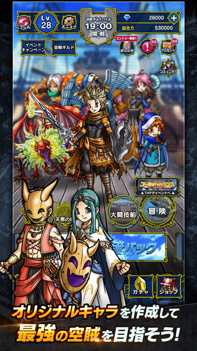 スカイドラゴン 仲間と大空を翔けるRPG