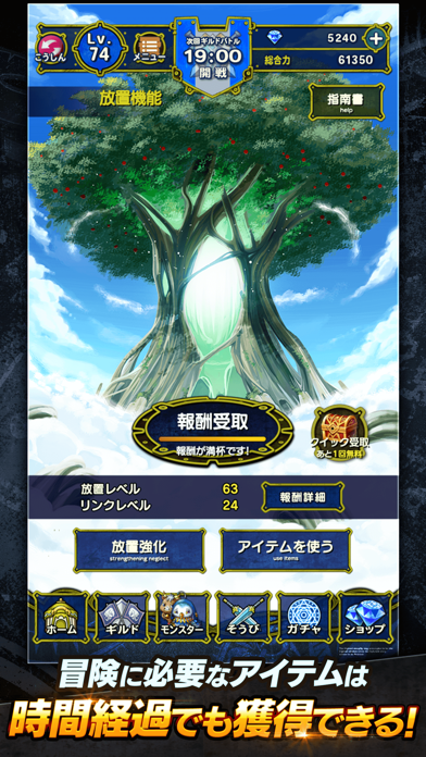 スカイドラゴン 仲間と大空を翔けるRPG