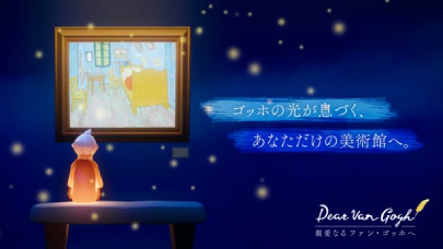 Sky 星を紡ぐ子どもたち 攻略画面5