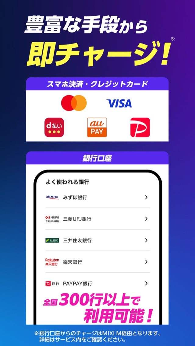 TIPSTAR（ティップスター）競輪/オートレース投票 攻略画面3