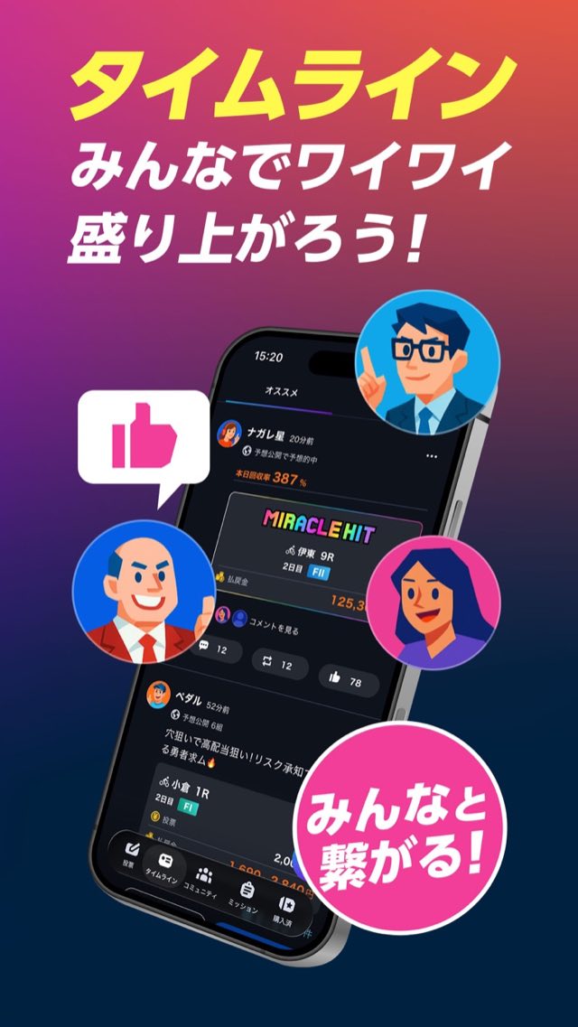 TIPSTAR（ティップスター）競輪/オートレース投票 攻略画面7