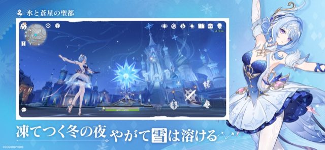 原神-スネージナヤ開幕 攻略画面2