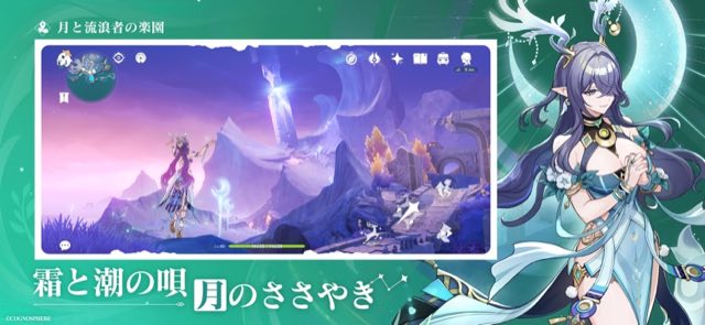原神-スネージナヤ開幕 攻略画面3