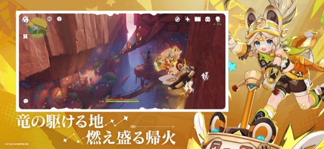 原神-スネージナヤ開幕 攻略画面4