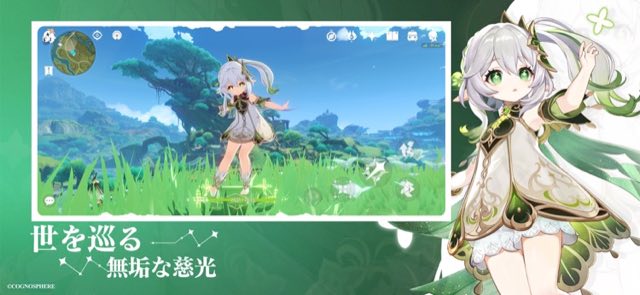 原神-スネージナヤ開幕 攻略画面6